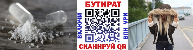 где продают наркотики  Славск  Бутират буратино 