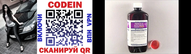 Codein напиток Lean (лин)  закладки  Славск 