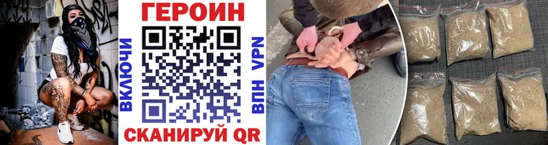 ГЕРОИН герыч Славск