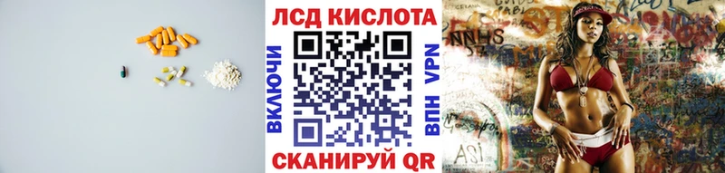 LSD-25 экстази ecstasy  Славск 