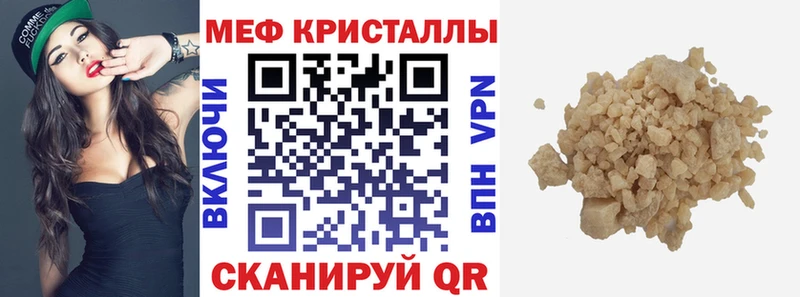 Мефедрон мяу мяу  Славск 